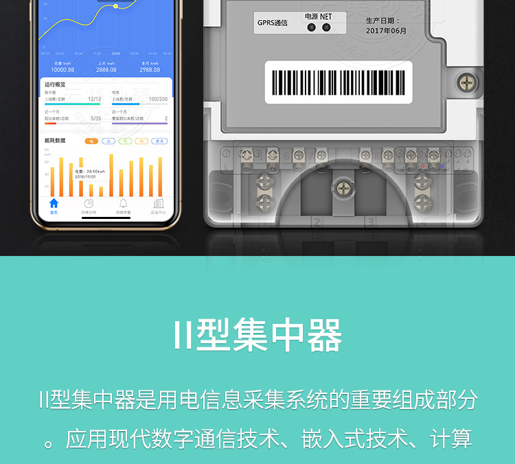 II型集中器-詳情_02