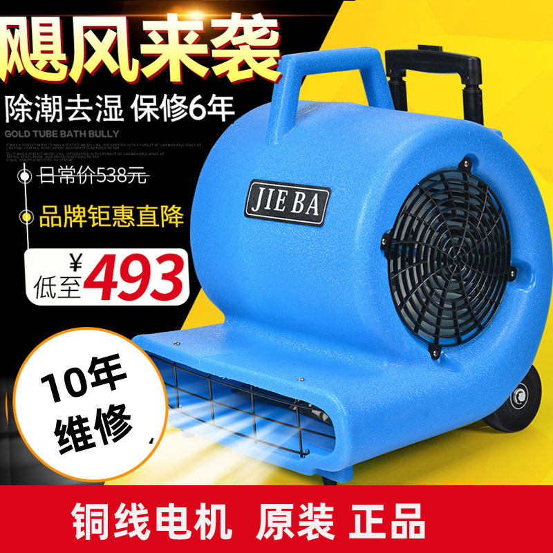 洁霸BF534三速强力吹干机1000W鼓风机BF534强力吹干机地毯吸风机