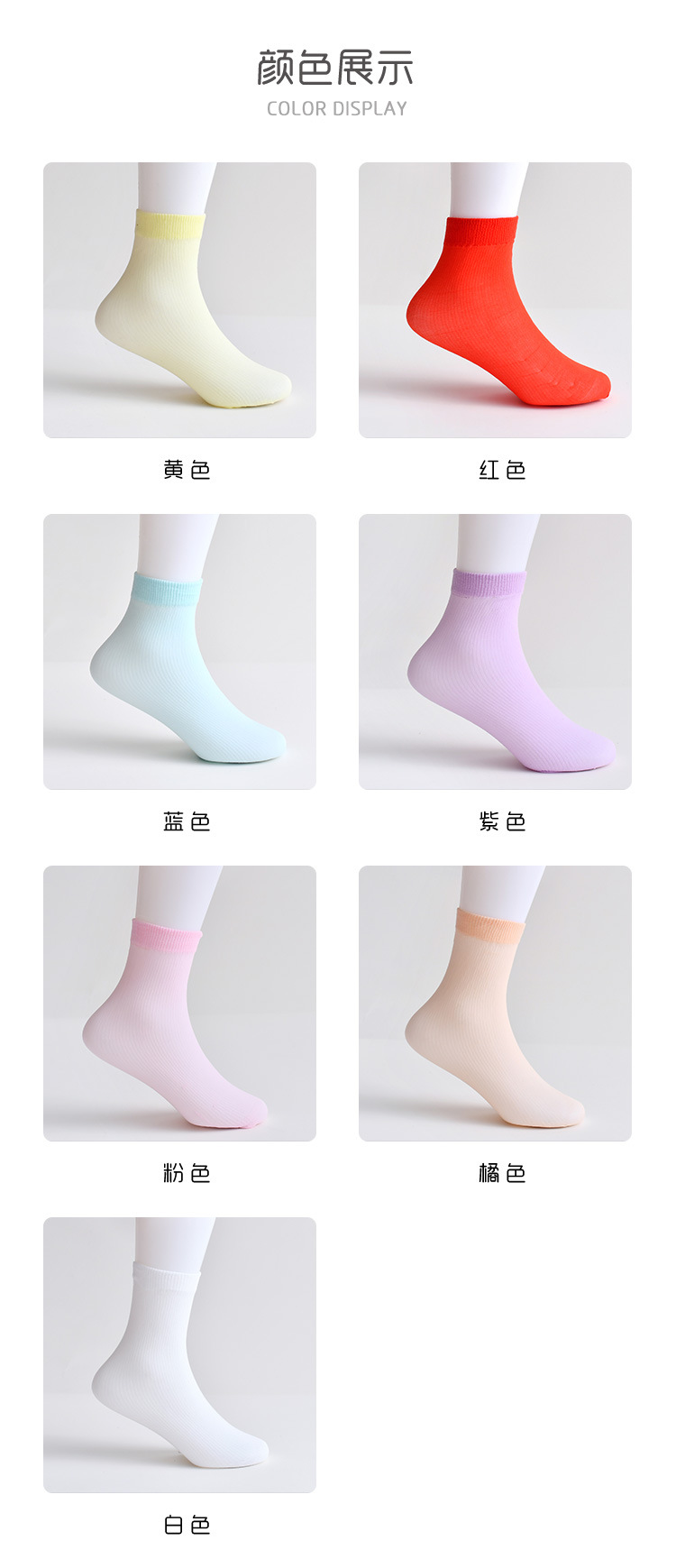 儿童袜已修改_03