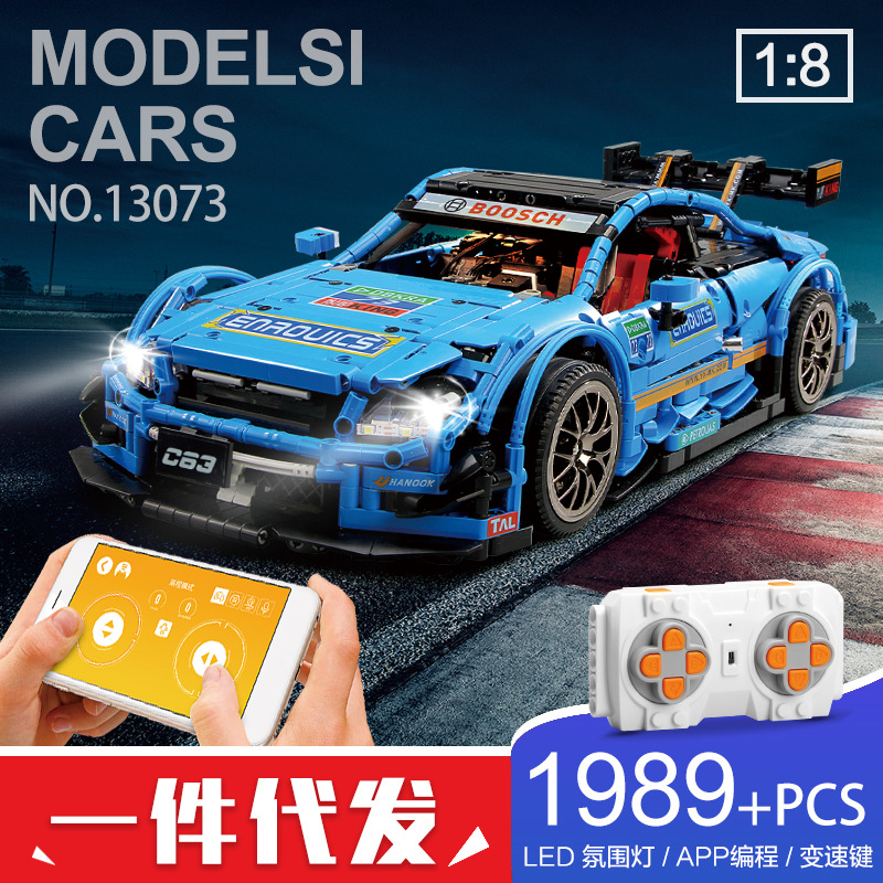 宇星13073科技系列蓝色赛车手机APP编程遥控拼装拼插积木玩具