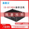 i5 8250U工业电脑OPS无风扇工控机NUC迷你小主机ITX准系统整机