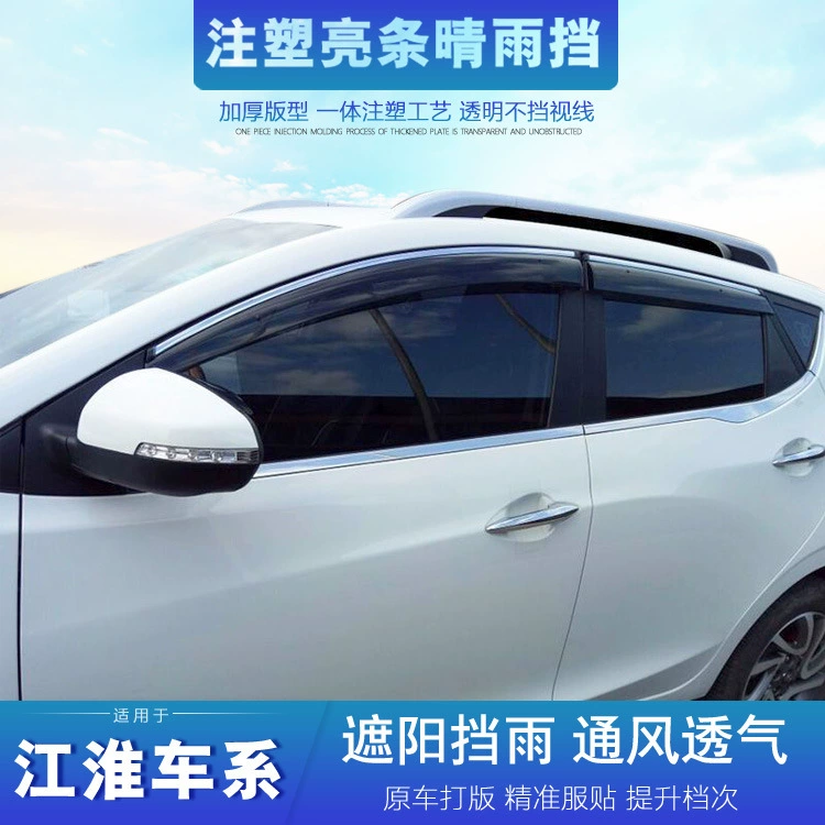 Подходит для Jianghuai Ruifeng S2 S3 S4 S5 S7 Swai Eagle и Yue Yue A60R3 Yueyue Yue Дождь Блокирующая оконная дождливая бровь