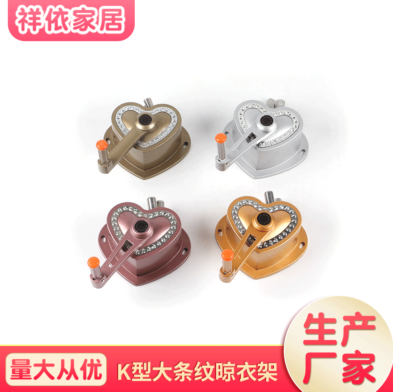 Manufactor supply love Push pull Crank balcony Push pull coat hanger Crank Lifting Clothes hanger hardware parts