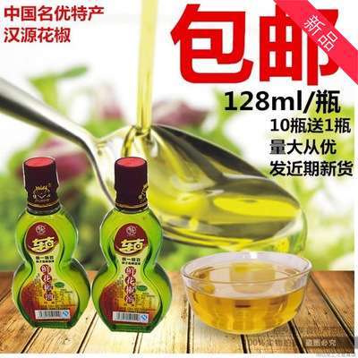 包邮花椒油凉拌调味烹饪火锅四川特产家用特麻鲜花椒油128ml /瓶