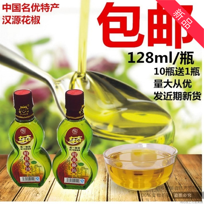 包邮花椒油凉拌调味烹饪火锅四川特产家用特麻鲜花椒油128ml /瓶