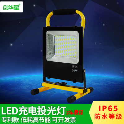 Chong Wah Sing LED Cast light Meet an emergency portable Searchlight vehicle Overhaul move portable charge Outdoor Lights