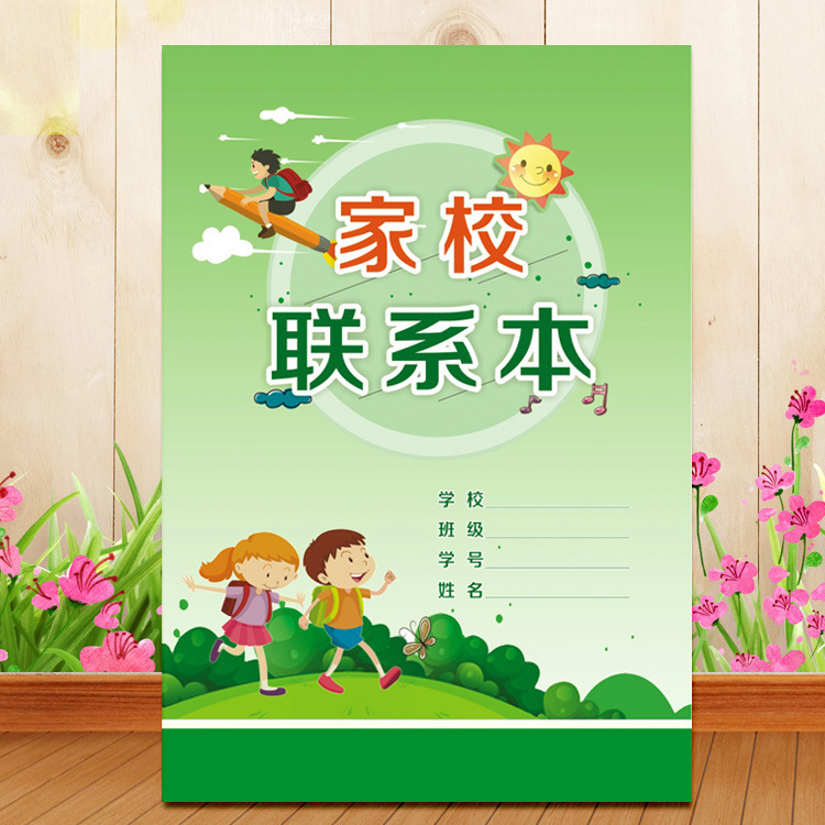 The new home-school contact book A5 school family contact book Primary School Middle School General Student Family exercise book The new home-school contact book A5 school family contact book Primary School Middle School General Student Family exercise book