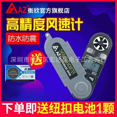 Тайвань Hengxin AZ8908 складной цифровой измеритель скорости ветра Высокоточный тестер скорости ветра и температуры