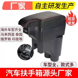 Malaysia maiwei Myvi armrest box Perodua Beilu Big 18 maiwei car special accessories armrest