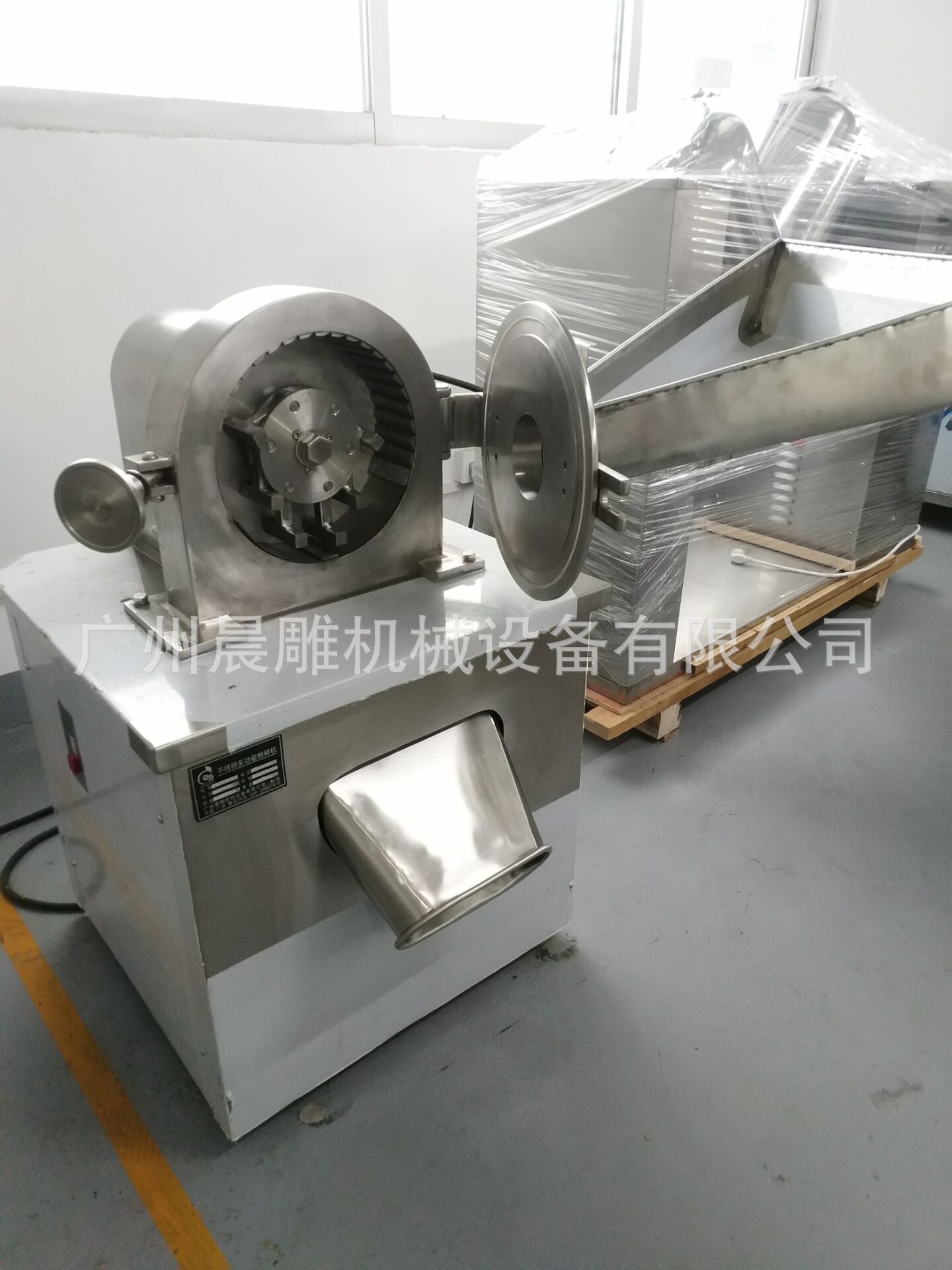 250水冷粉碎機(jī)