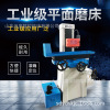 Hydraulic precision 250 Grinding machine Hand shake plane Grinding machine M618 Manual Electric Water milling