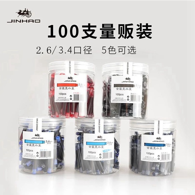 100支桶装墨囊钢笔墨水胆纯蓝墨兰黑色学生用换正姿2.6/3.4mm