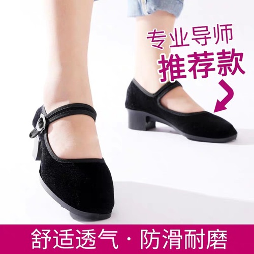 Dance shoes for practicing female adult folk dance exam grade high heels yangko dance shoes folk dance shoes cloth shoes