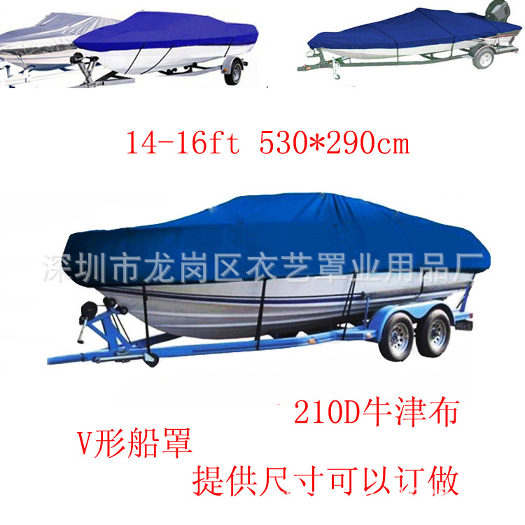 船罩蓝色14-16FT 4.jpg