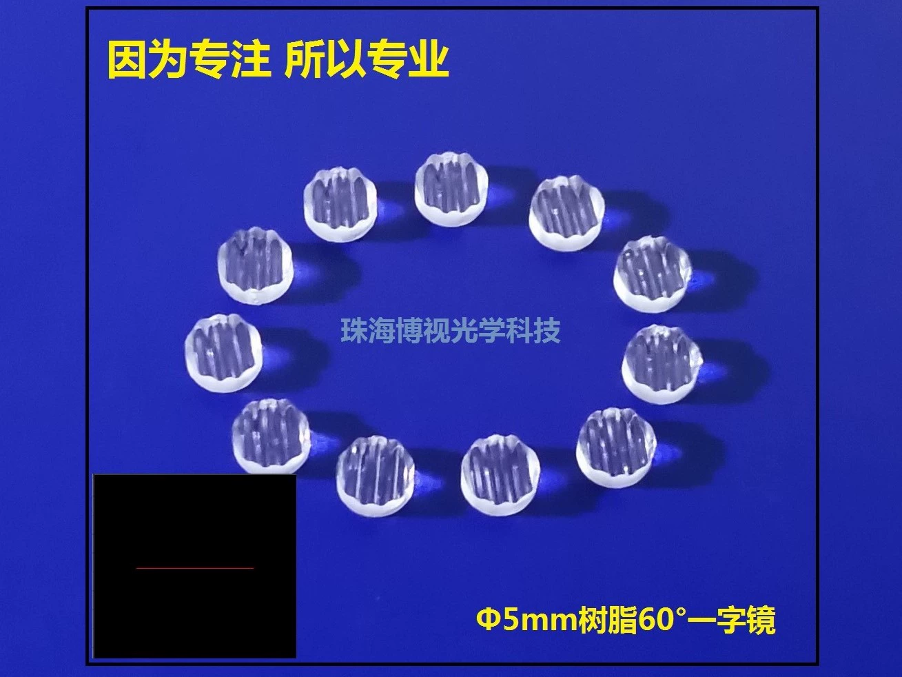 [Производитель продукции] Производство поставки небольшого лазерного модуля из высококачественной смолы Φ5mm60 ° Однолинейное зеркало