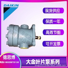 DAIKIN大金 DVSMLFB-123456V-20 高压叶片泵液压油泵