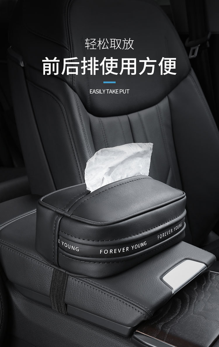 Car tissue box car tissue box car paper box creative multi-functional high-end leather sun visor chair back