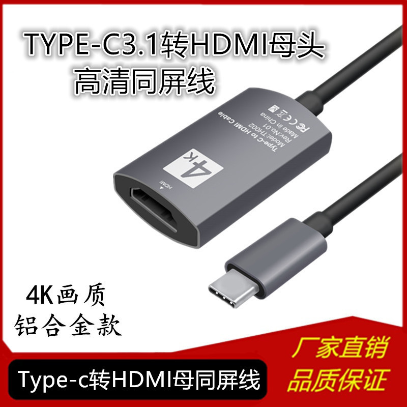 apply Mac notebook Type-c turn HDMI HD video S8 mate10 mobile phone currency