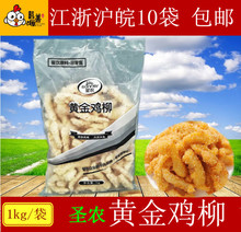 黄金鸡柳无骨鸡柳椒盐排条油炸小吃半成品鸡排店速冻鸡柳