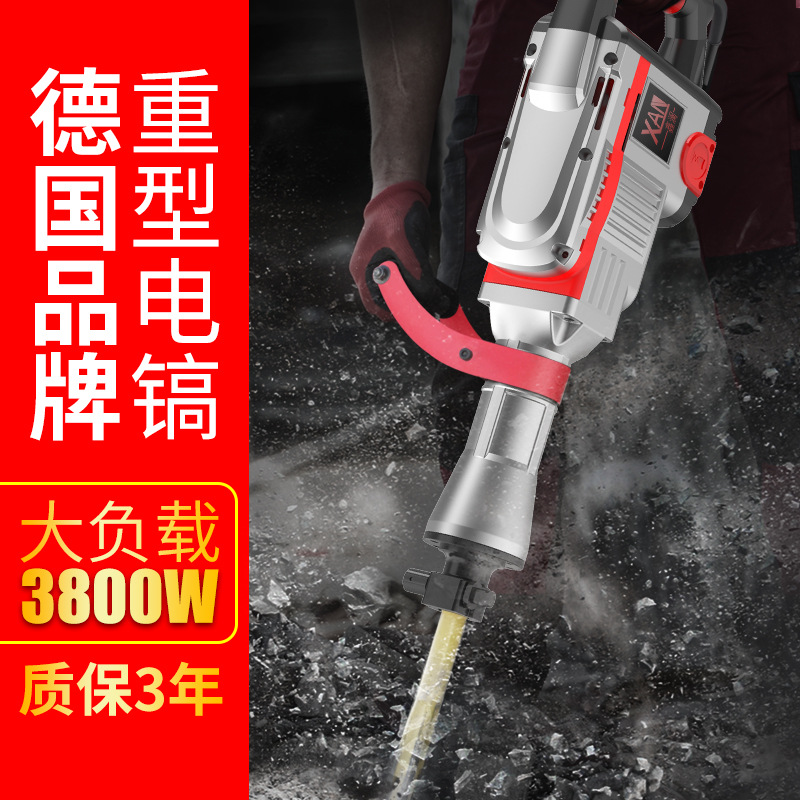 95电镐工业级大功率混凝土3000w大电镐单用电搞拆墙打马路