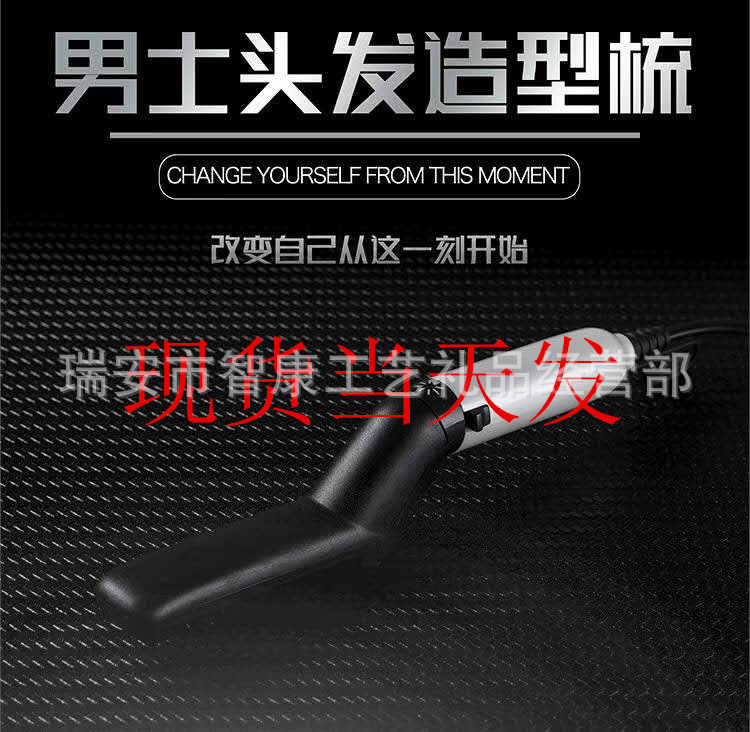 韓國男士多功能造型梳定型蓬松卷直雙用個人護理順發頭梳
