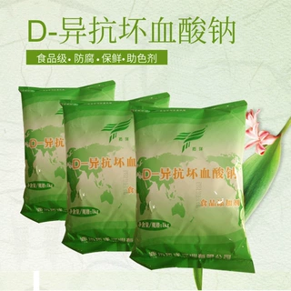现货批发食品级保鲜剂食品添加剂D-异抗坏血酸钠 护色剂异vc钠