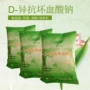 保鲜剂护色剂异vc钠