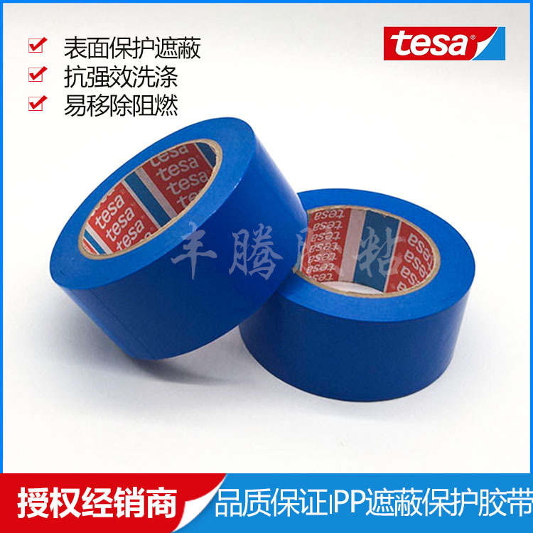 德莎tesa7133多色喷漆遮蔽保护耐 120 °C高温表面保护和遮蔽胶带
