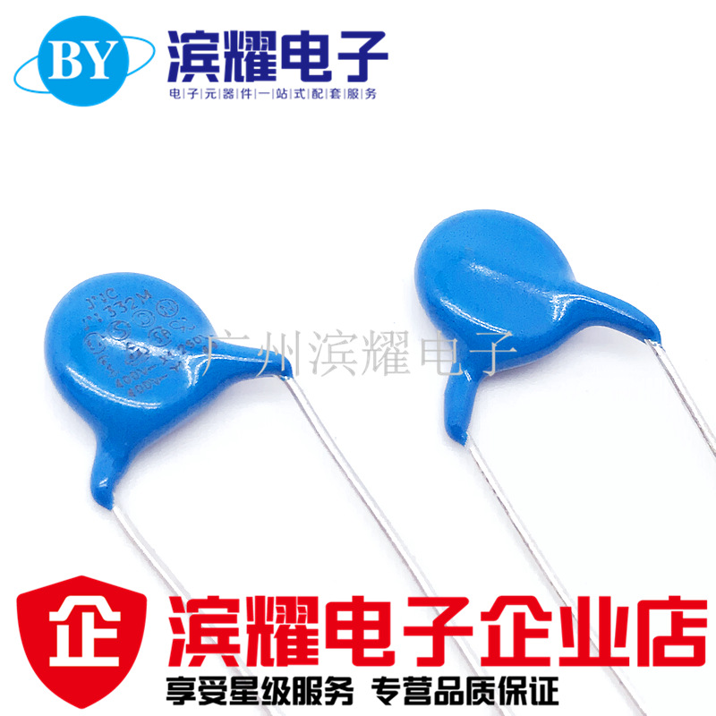 高压瓷片 安规Y电容 X1Y1 400V332M 3.3NF 3300PF 400VAC332