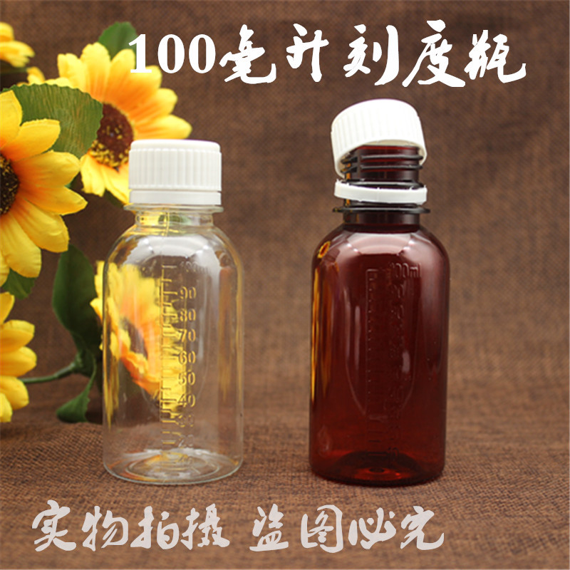 100ml毫升防盗盖塑料瓶子批发样品瓶透明瓶PET水剂瓶液体瓶分装瓶