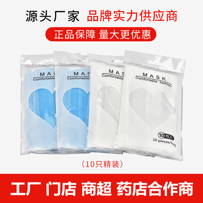 厂家批发一次性口罩10只装二层无纺布口罩薄款透气时尚防尘防雾霾
