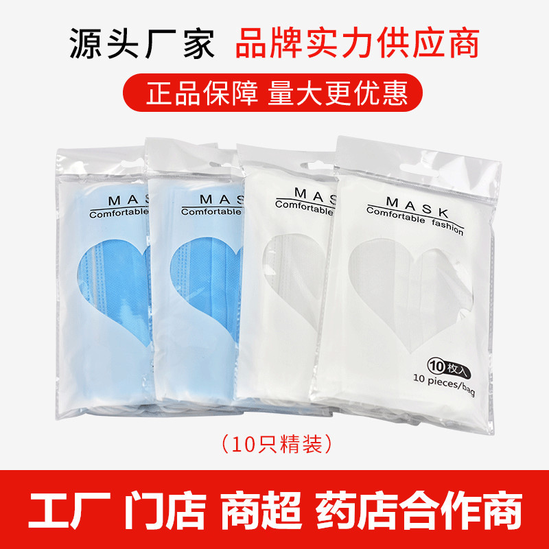 厂家批发一次性口罩10只装二层无纺布口罩薄款透气时尚防尘防雾霾