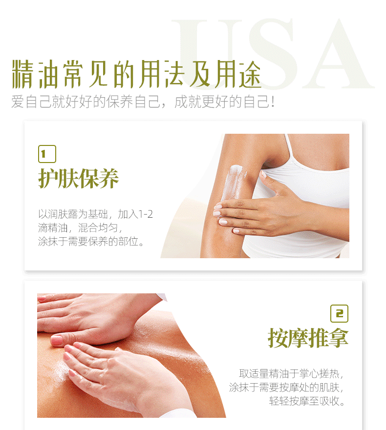 泰国精油详情_08