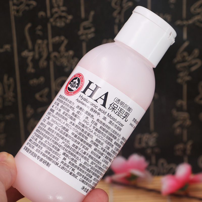 京卫本草HA保湿乳乳液110ml 保湿国货护肤品