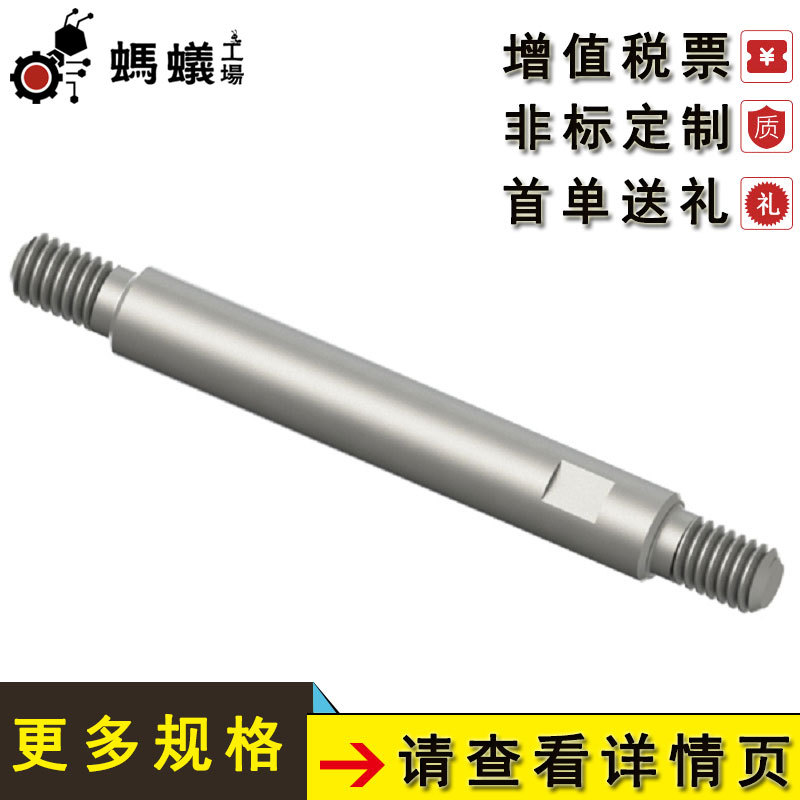 工厂直销 替换米思米 导向轴 高精度标准型 两端外螺纹同径型