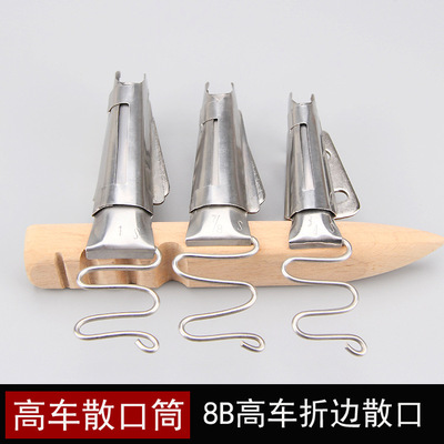 [8B高车散口筒包边筒 散口拉筒 龙头厚中薄料缝纫机配件]
