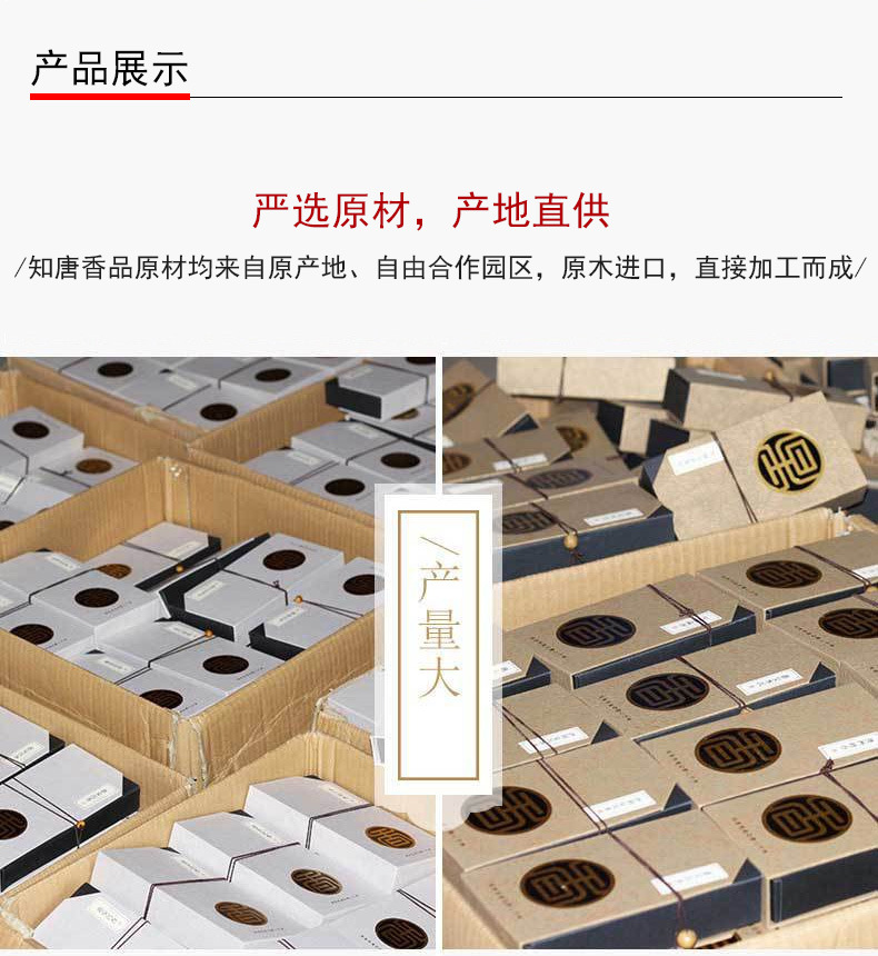 天然檀香_天然檀香沉香盘香2_4-环香艾草办公-公共oem_