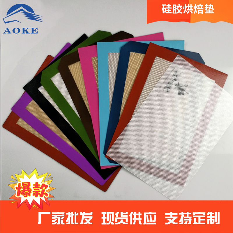 亚马逊热销款烤盘片 烘焙垫铂金玻纤硅胶垫 420*295 厂家批发