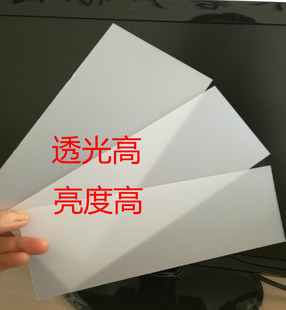 匀光板加工定 制 单面磨砂匀光板 乳白色高透光匀光板pc匀光板-阿里巴巴