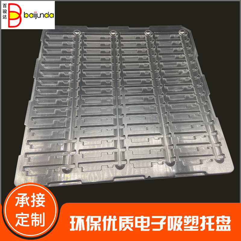 pet透明吸塑托盘 电子吸塑托盘 吸塑盒内衬 药品吸塑内托包装