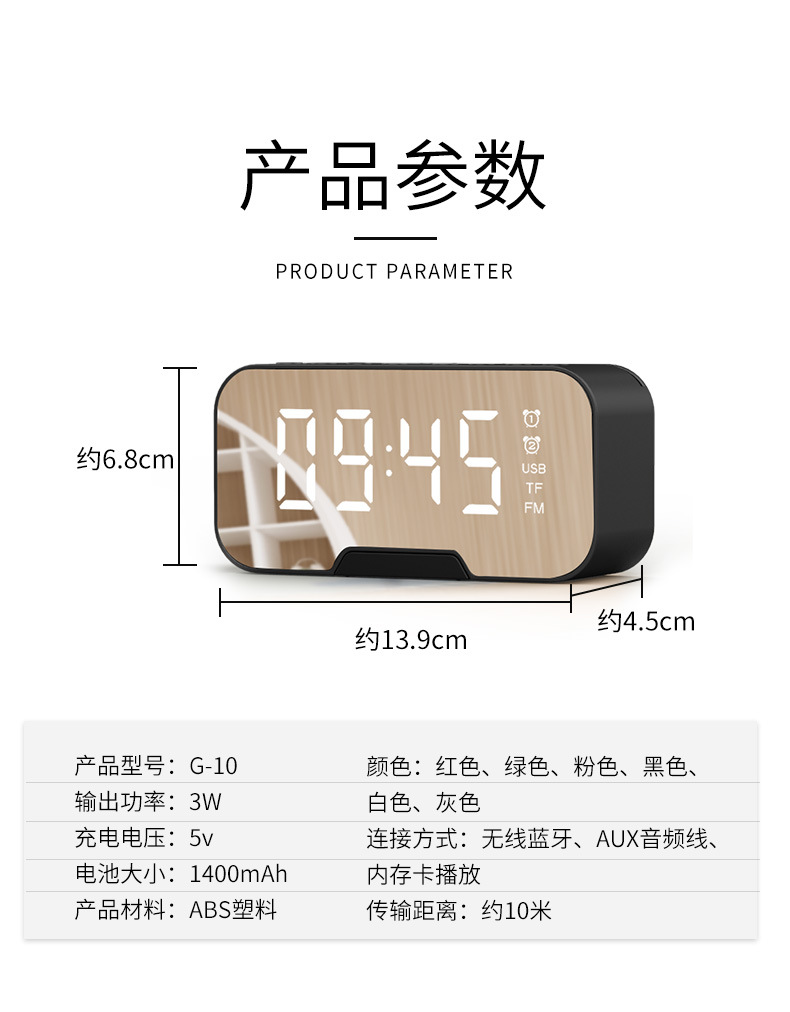 雅兰仕镜面时钟无线蓝牙音箱礼品便携式迷你语音播报闹钟音响插卡详情19