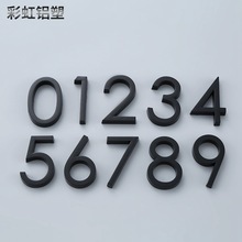 3D立体字号码牌 家用数字门牌号酒店号码牌墙贴门牌 金属数字标牌