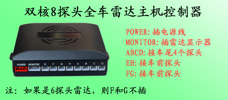 Whole Car Radar 8 Explores Crescent Voice Buzzer Front and Rear Integrated Parking Radar Led Small Crescent Reversing Radar