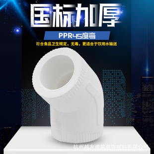 PPR�ȏ����^45�ȏ��^20 4��25 6��32 1��PPRˮ�ܹܲĹܼ�������^
