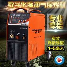 松勒双脉冲气体保护焊机250350一体分体铝合金铝焊机二保焊机220v