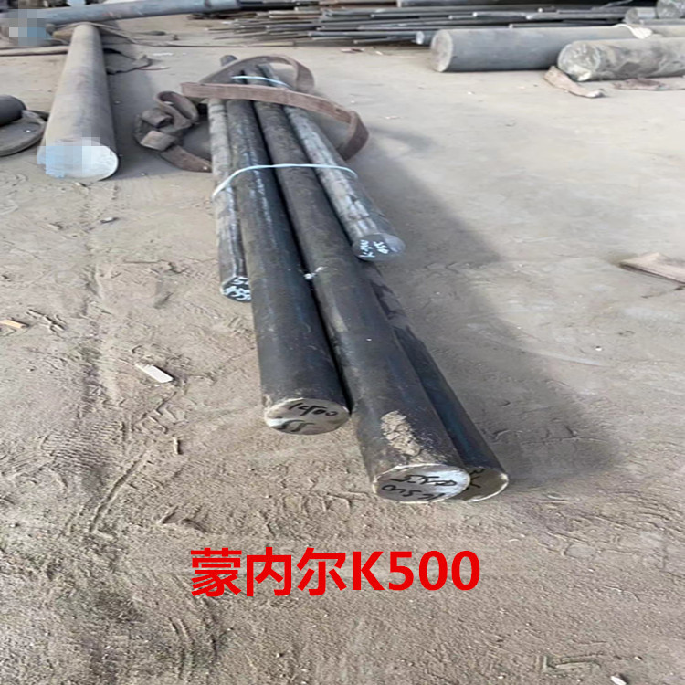 现货供应蒙乃尔K500合金棒材 K500优质的耐蚀性价格优惠