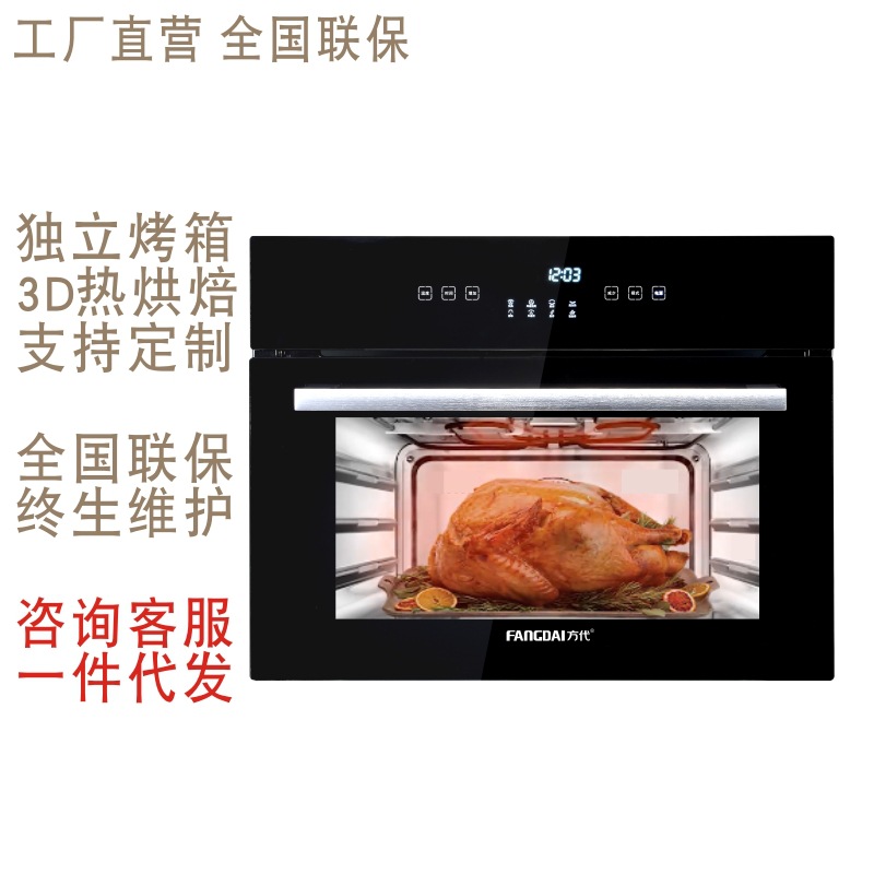 方代38L烤箱 家用嵌入式商用電烤箱多功能烘焙 定制烤箱工廠批發