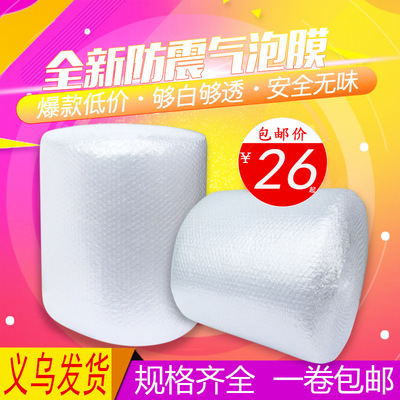 New products Bubble film Shockproof packing Bubble bag Bubble pad express pack Foam Bubble Paper wholesale