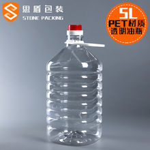 5L透明塑料桶 5L PET酱油食用油桶 油壶油瓶整箱批发 10斤装