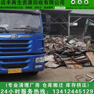 Hengli Steel Steel Steel Company, Uanfeng High Price Приобретение отходов, Dongguan Scrap Crompling